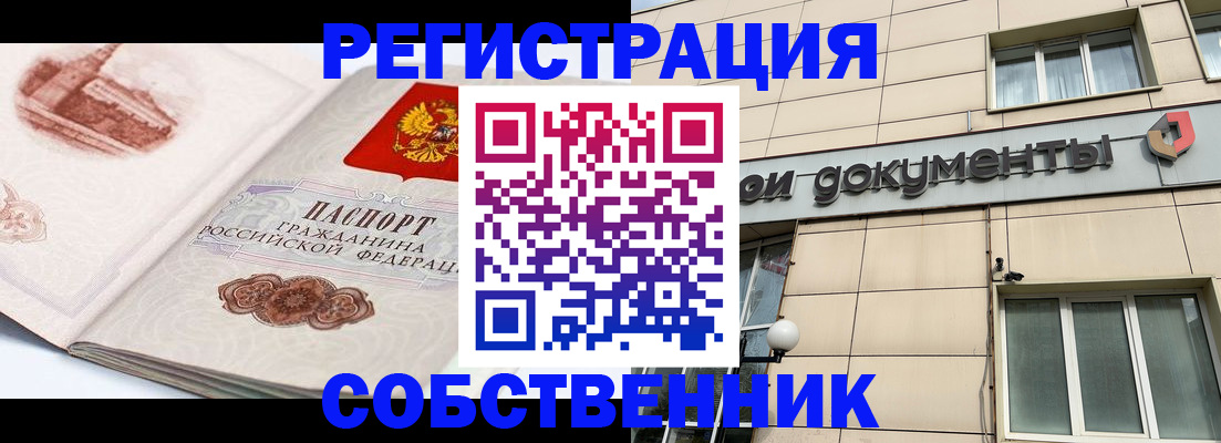 временная регистрация гарантия в Дудинке