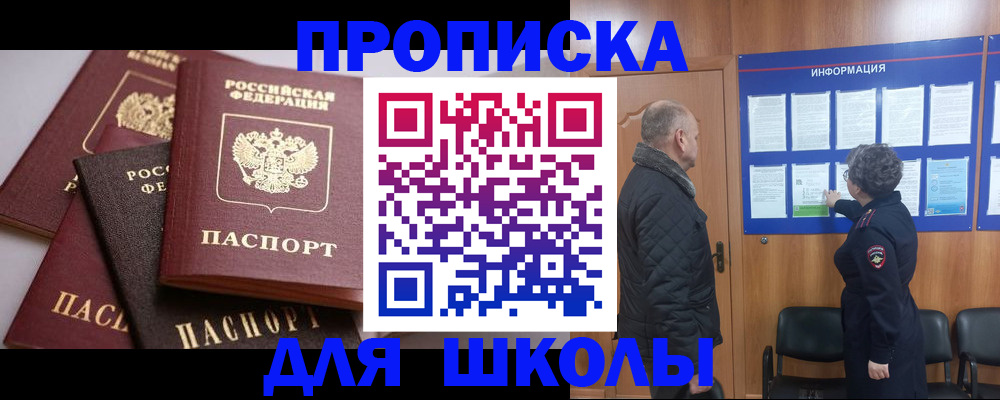 временная регистрация в квартире в Дудинке
